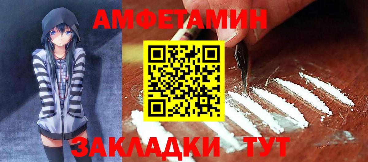 Amphetamine VHQ Кубинка