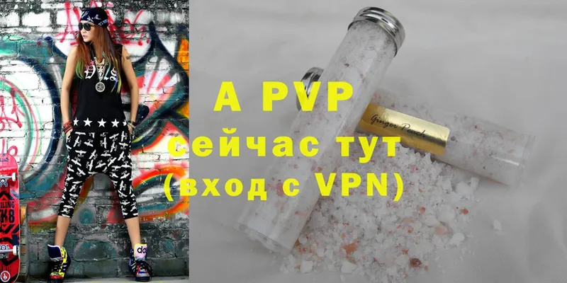 A PVP VHQ  Кубинка 