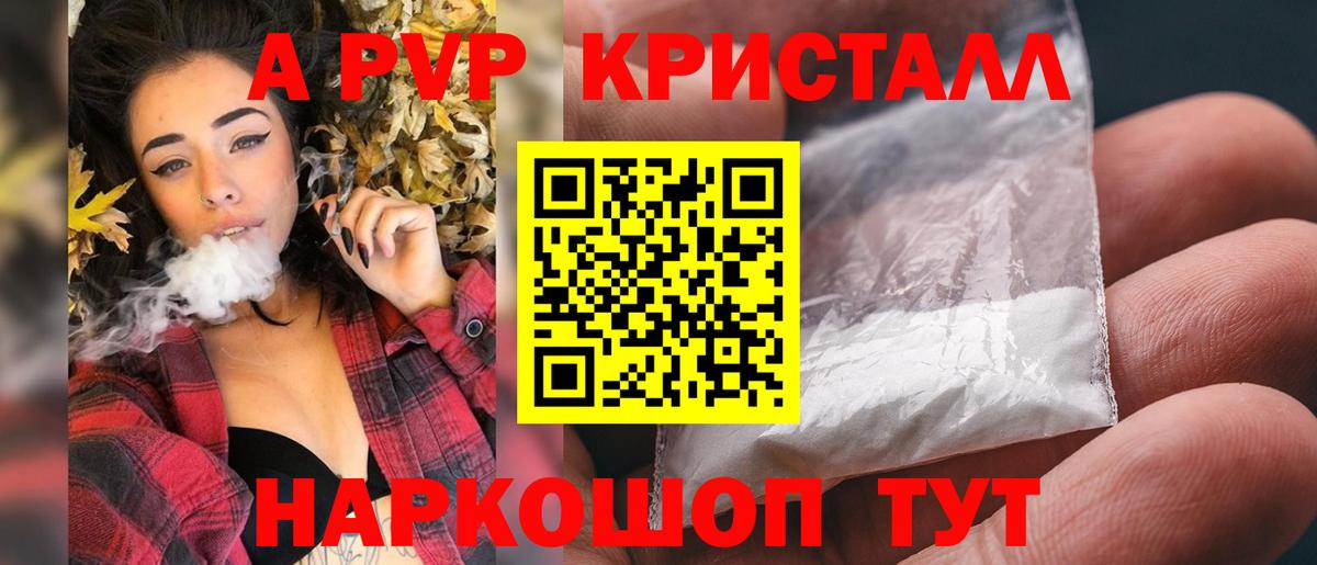 Alpha PVP кристаллы  Alfa_PVP  Кубинка  Вход с VPN 