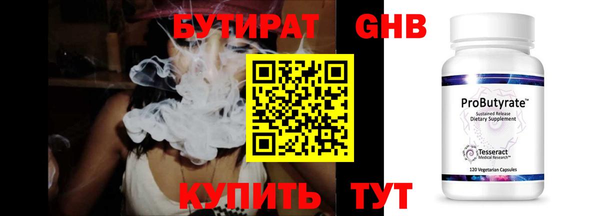 Кубинка  БУТИРАТ Butirat  Вход с VPN 