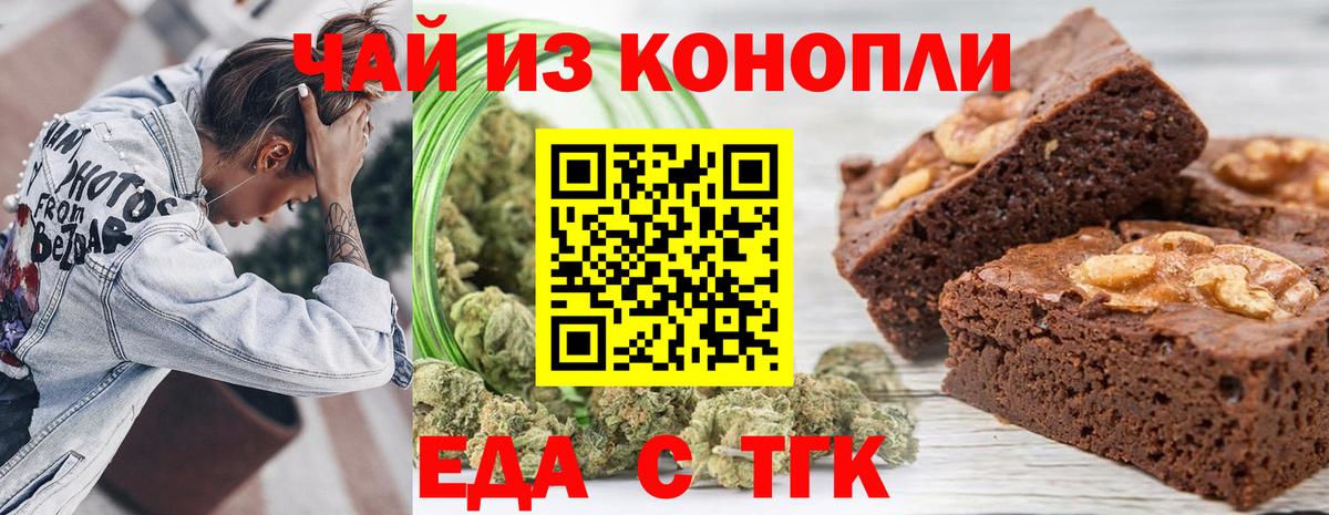 Печенье с ТГК марихуана Кубинка