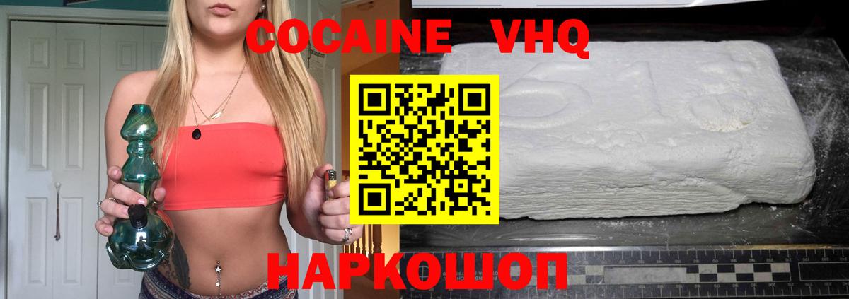 COCAIN Боливия  Кокаин Columbia  Вход с VPN  Кубинка 