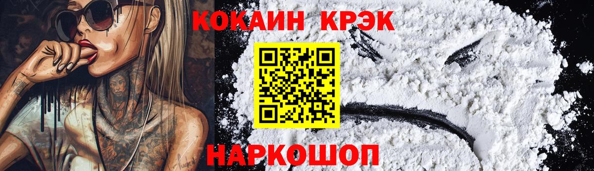 Cocaine FishScale Кубинка