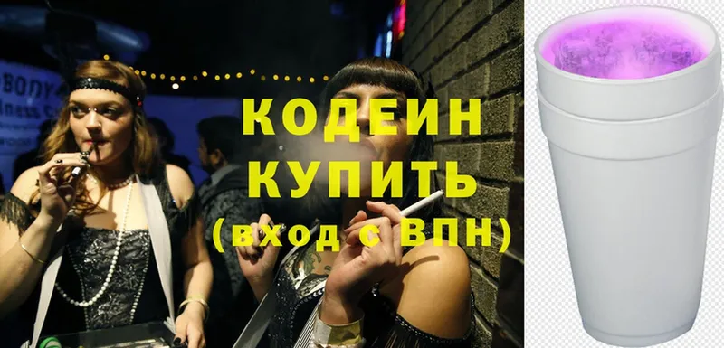 Codein Purple Drank  мега онион  Кубинка 