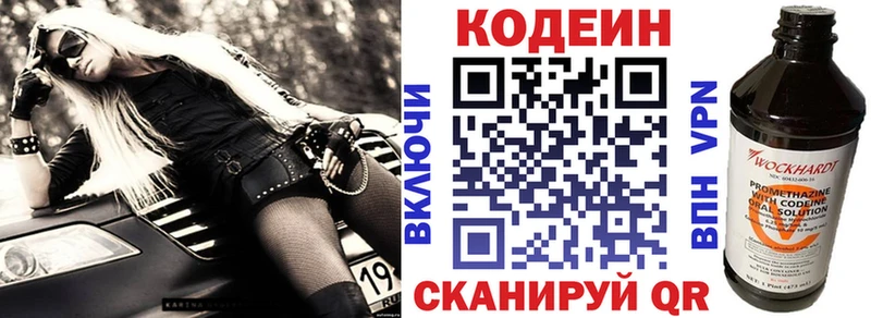 сколько стоит  Кубинка  Кодеиновый сироп Lean напиток Lean (лин) 