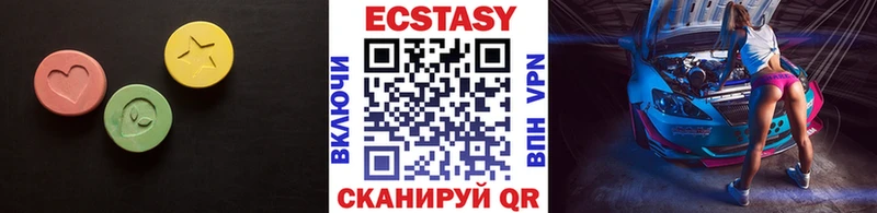 Экстази 280мг  Кубинка 