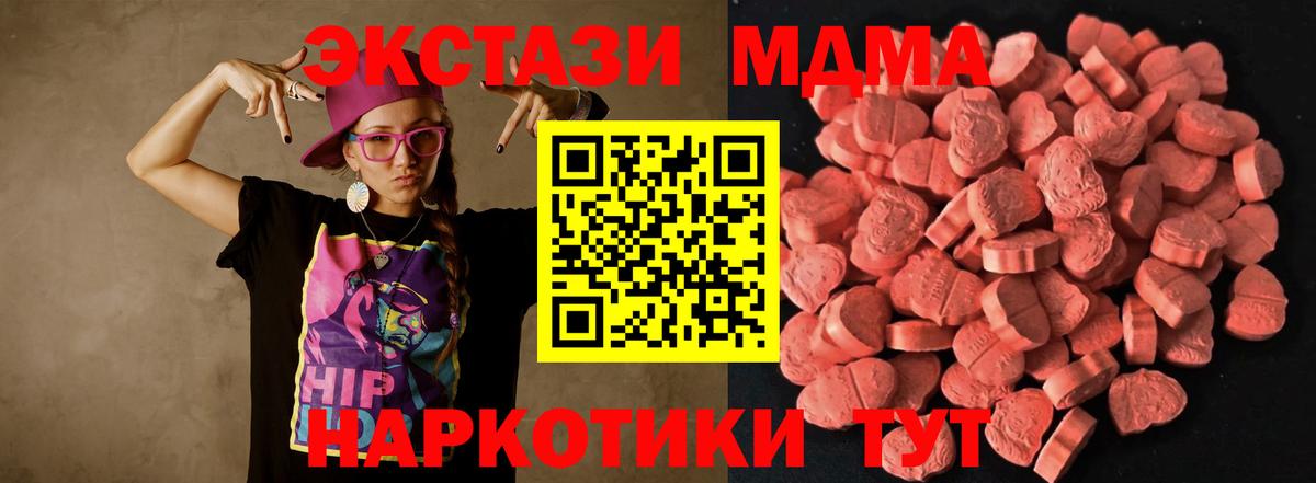 Ecstasy  Экстази VHQ  Вход с VPN  мега tor  Кубинка 
