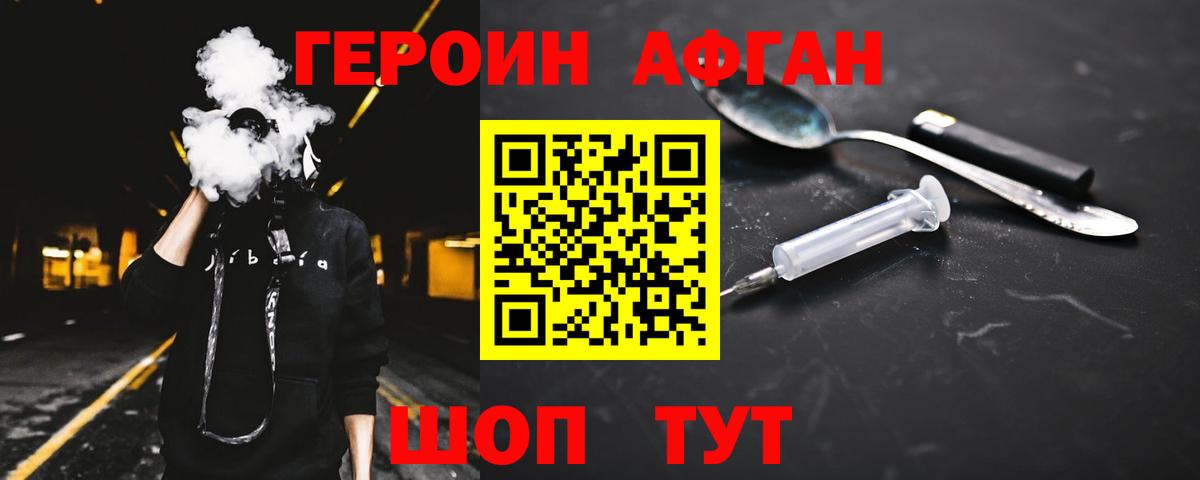 Героин  Героин гречка  Вход с VPN  Кубинка 