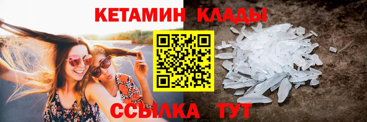 Кетамин ketamine Кубинка