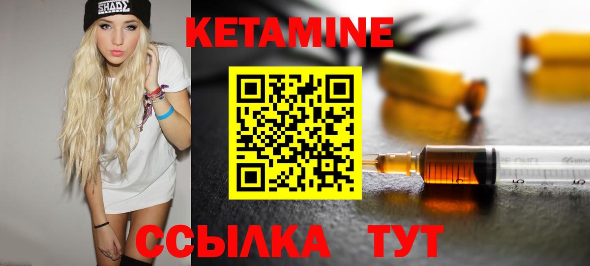 КЕТАМИН VHQ  Кетамин VHQ  Вход с VPN  Кубинка 