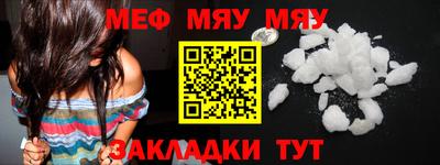 мефедрон VHQ Кинель