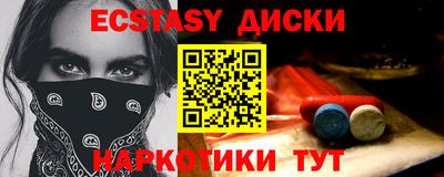 экстази Моздок