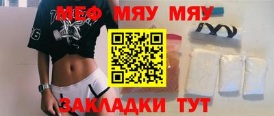 мефедрон VHQ Кинель