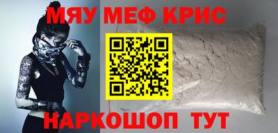 мефедрон VHQ Кинель