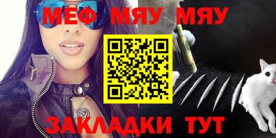 мефедрон VHQ Кинель