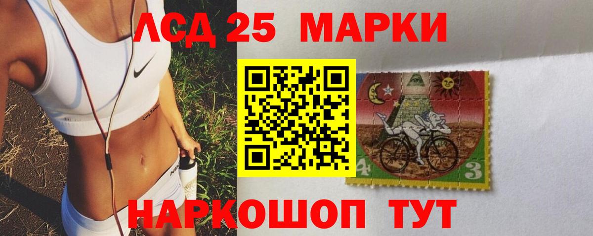 LSD-25 экстази кислота  Вход с VPN  Лсд 25 экстази кислота  LSD-25 экстази  Кубинка 