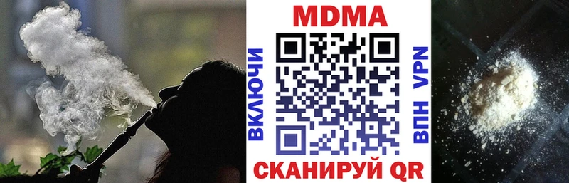 МДМА кристаллы Кубинка