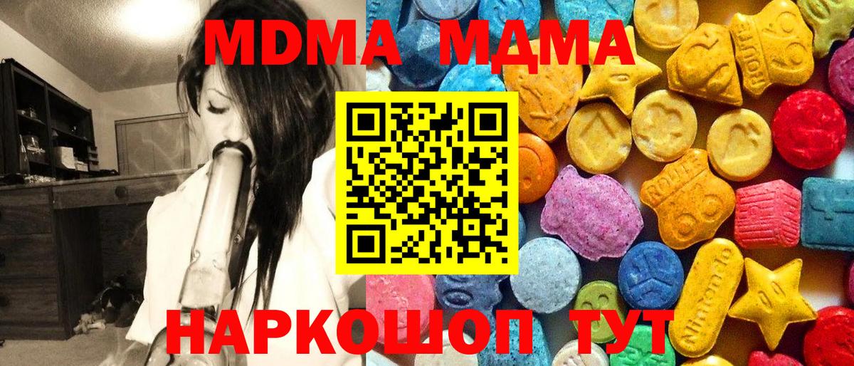 MDMA Molly  Вход с VPN  Кубинка  МДМА VHQ 