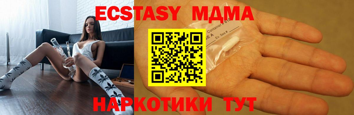 MDMA crystal Кубинка