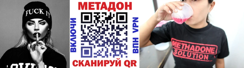 Метадон VHQ  даркнет сайт  Кубинка 