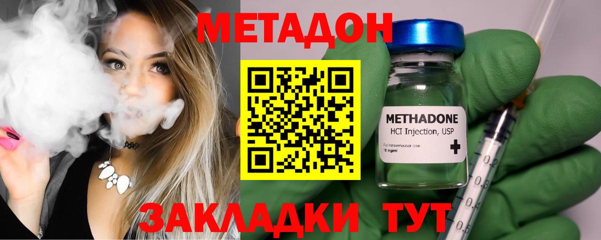 Кубинка  МЕТАДОН белоснежный  Вход с VPN  Метадон methadone 