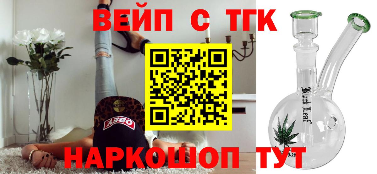 Дистиллят ТГК вейп Кубинка