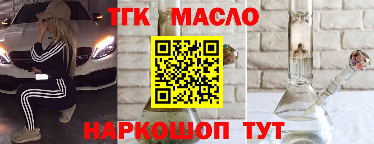 Дистиллят ТГК Wax  Вход с VPN  Кубинка 