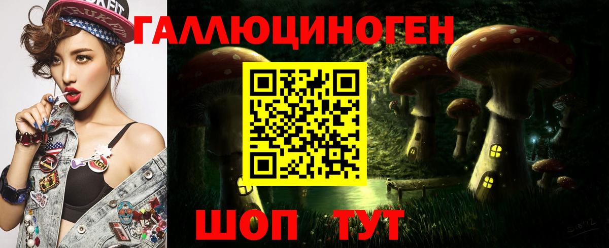 Псилоцибиновые грибы ЛСД  Псилоцибиновые грибы Magic Shrooms  Кубинка  Вход с VPN 